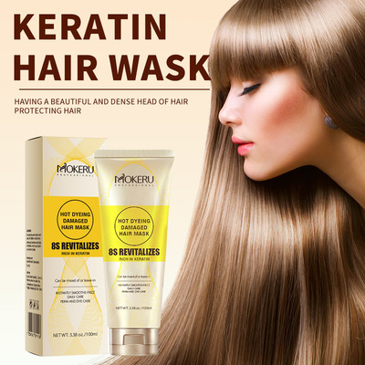 mokeru新款8s免洗护发素护理发膜护理套装护发
