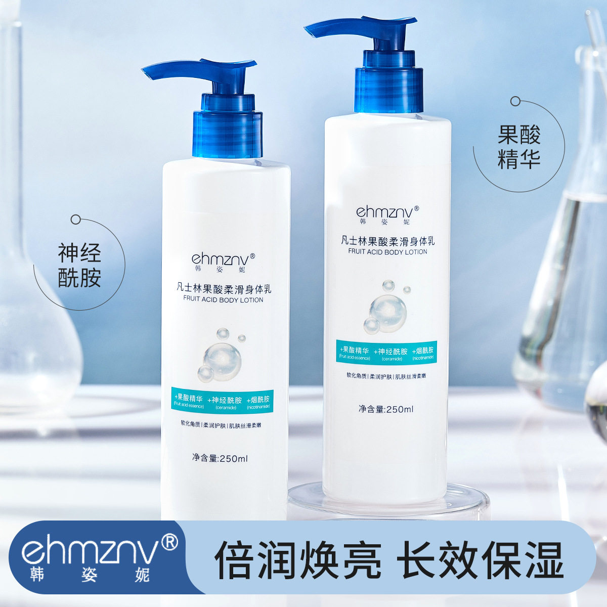 韩姿妮新款凡士林果酸柔润身体乳秋冬补水保湿滋润身体润肤乳