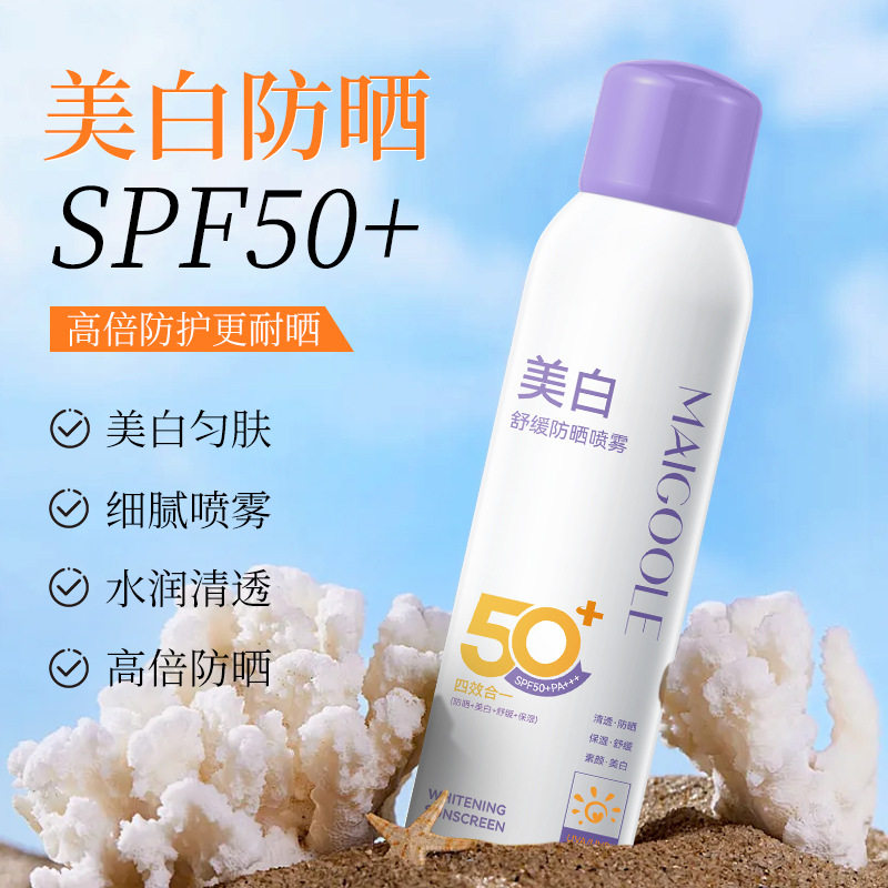美白舒缓防晒喷雾防紫外线防水防汗全身通用便携式防晒