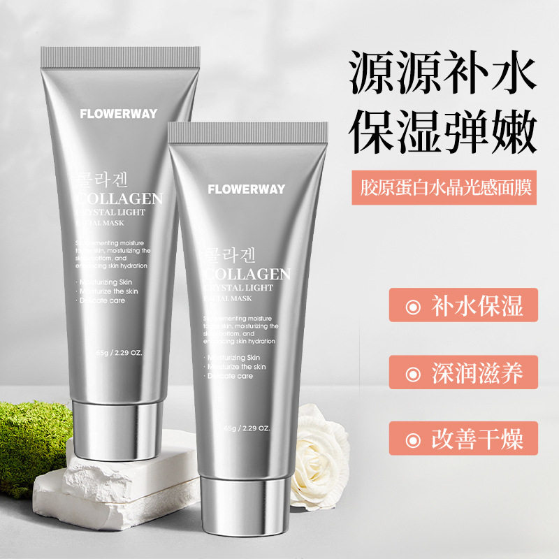 胶原蛋白水晶光感面膜强补水保湿滋润胶原蛋白灌注