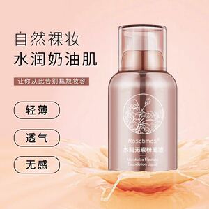 李佳琪推荐女神水润无暇BB霜缔雅粉底液芙曼轻薄遮瑕定妆bb霜防水