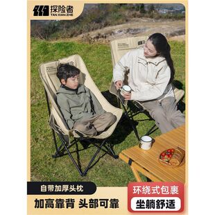 探险者户外折叠椅月亮椅露营椅子躺椅便携沙滩椅钓鱼椅凳桌椅