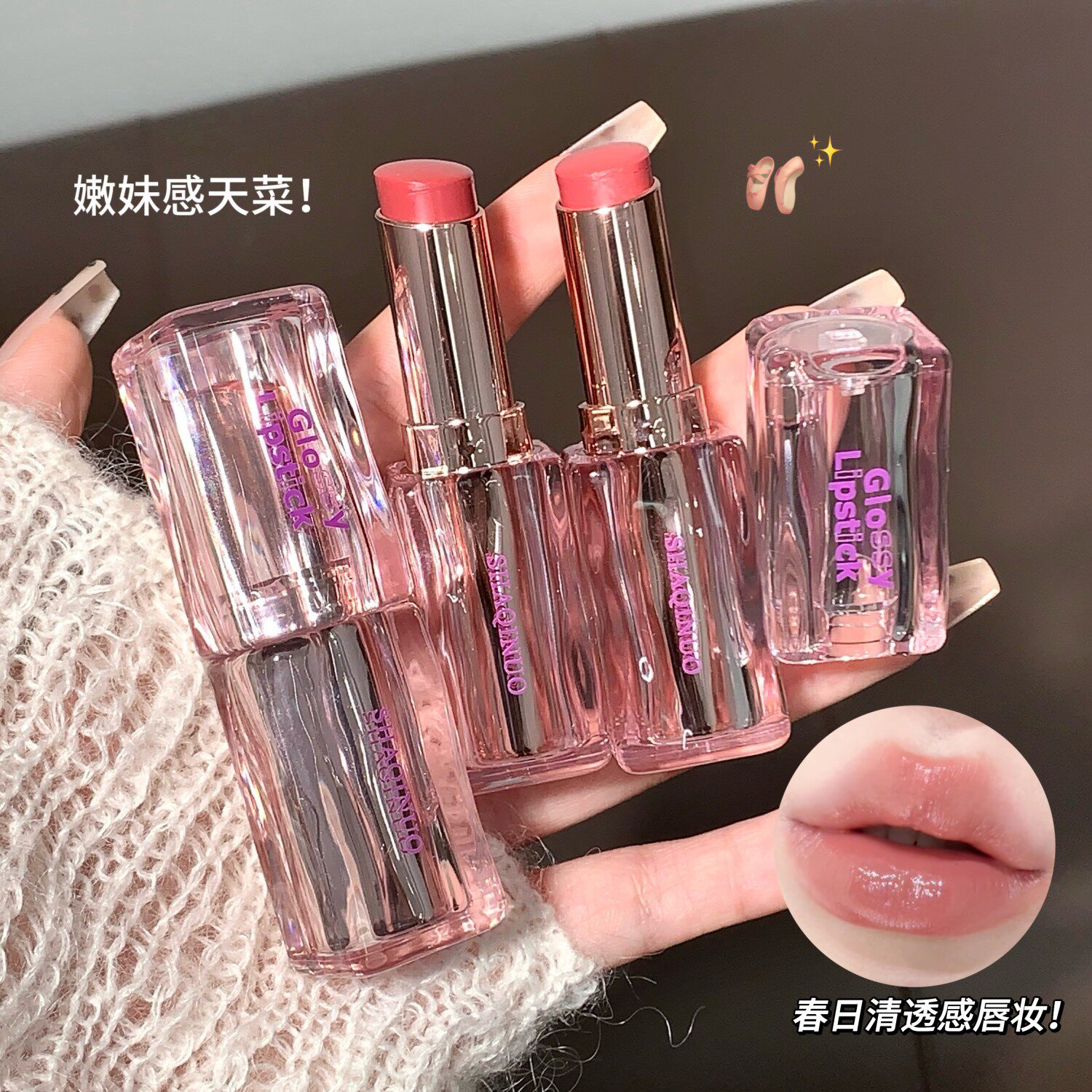 李佳琪推荐晶透水光口红水光镜面欲清透玻璃唇持久显色素颜口红