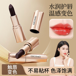 李佳琪推荐选黑魔法固色口红水润持妆温感变色护唇润唇膏彩妆