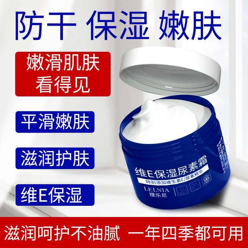 维e尿素霜大蓝罐秋冬补水保湿身体乳改善粗糙肌肤身体霜面霜代发