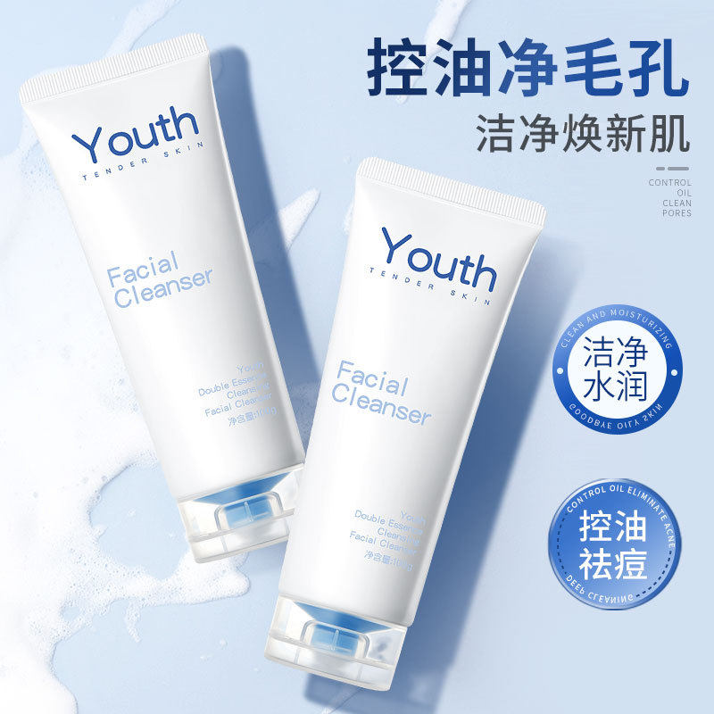 益生熊青少年双萃清洁洗面奶氨基酸清洁毛孔去黑头温和卸妆