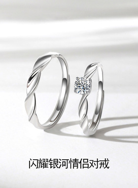 法国george melis范家s925银闪耀银河情侣对戒男女小众轻奢感