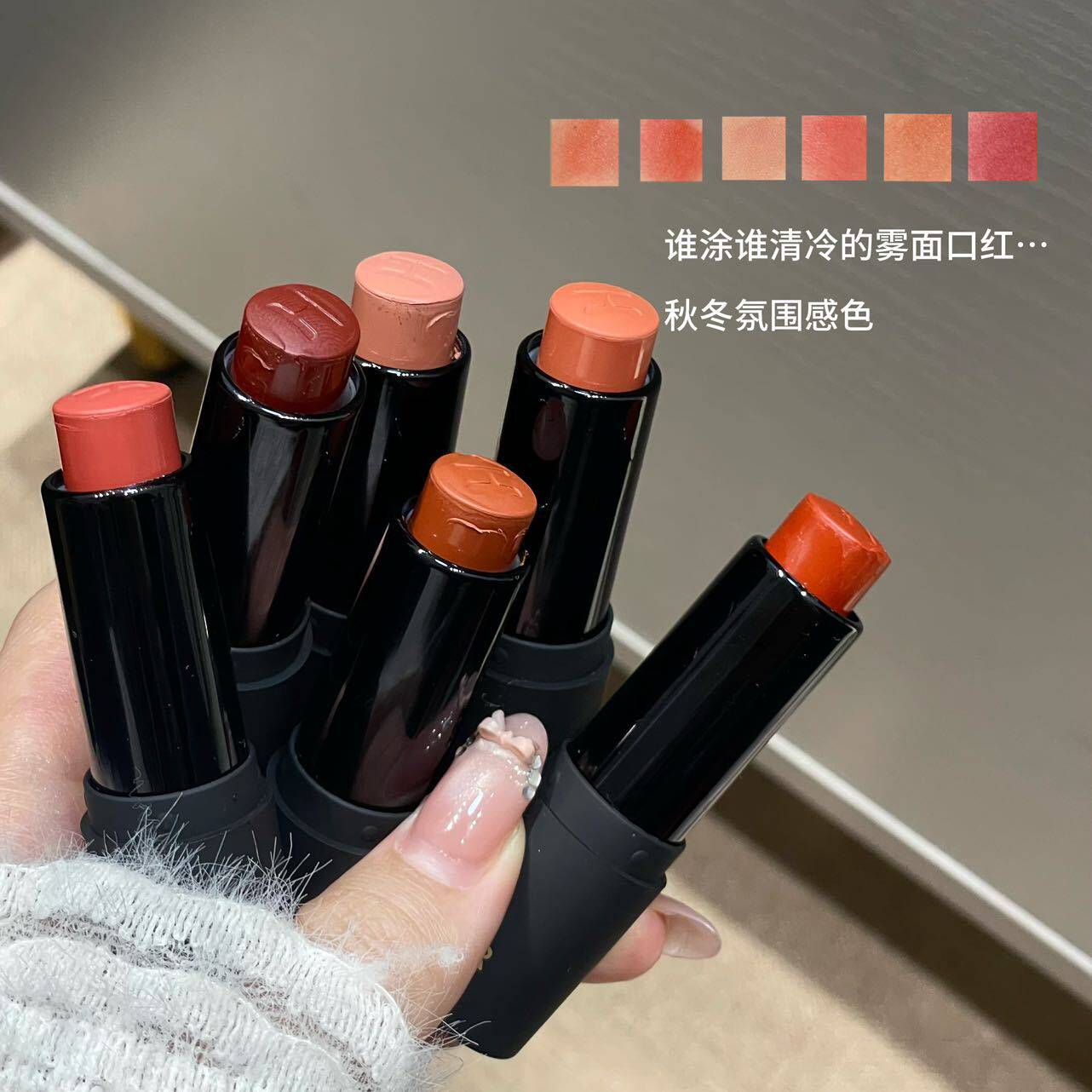 李佳琪推荐轻甜哑光雾面口红低饱和裸色系持久不掉色素颜显白唇釉