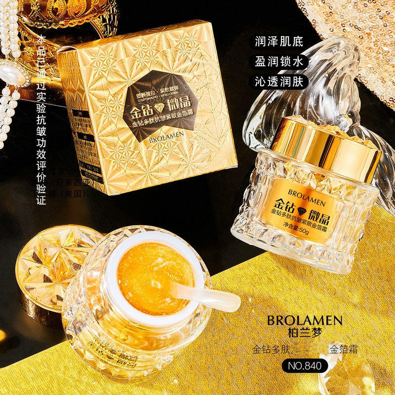 李佳琪推荐金钻微晶面霜多肽紧致抗皱金箔霜早晚通用面部补水