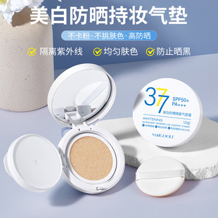 玫黛琳美白防晒隔离气垫霜隔离紫外线夏日持久不脱妆防水防晒
