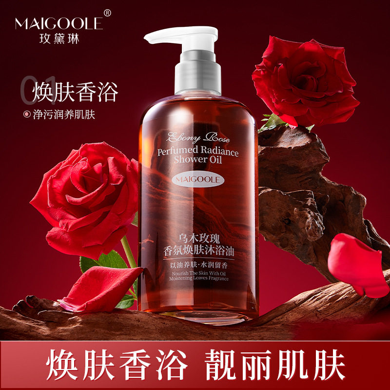 玫黛琳乌木玫瑰香氛焕肤沐浴油滋润洗护保湿身体清洁露光泽沐浴
