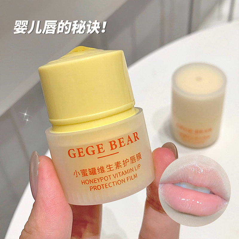 李佳琪推荐小蜜罐维生素护唇膜秋冬滋润防干裂水润嘟嘟唇护唇