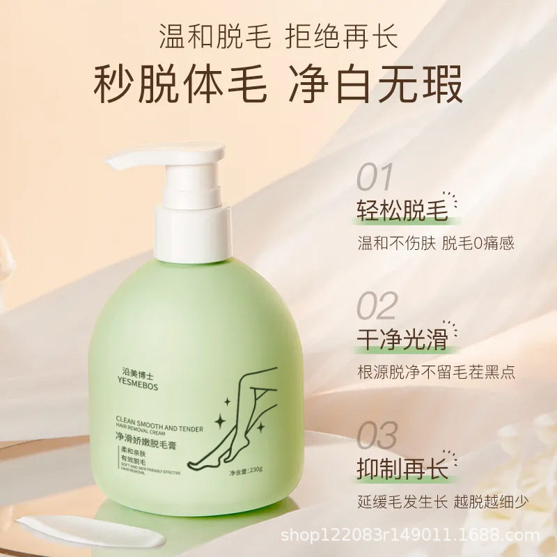 李佳琪推荐净滑娇嫩脱毛膏温和不刺激呵护肌肤抑制生长轻松脱毛