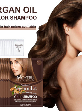 mokeru阿甘油袋包染发膏剂植物彩色清水一支彩黑新款一支黑批
