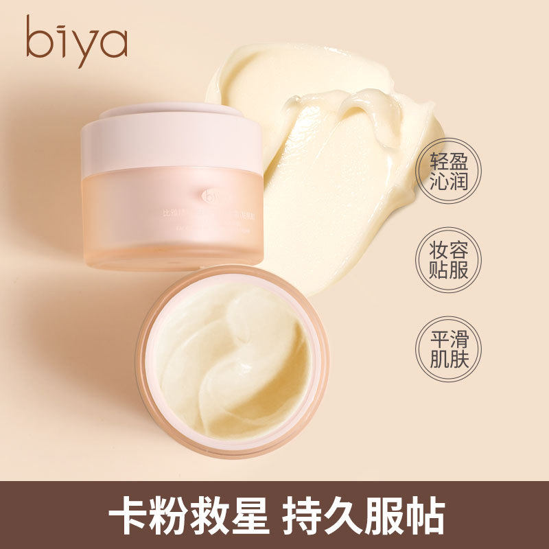 李佳琪推荐精粹妆前乳贴贴霜修饰肤色自然清透提亮隔离霜美妆