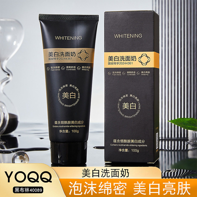 李佳琪推荐qq美白洗面奶保湿清爽不油腻深层清洁和细腻毛孔提亮