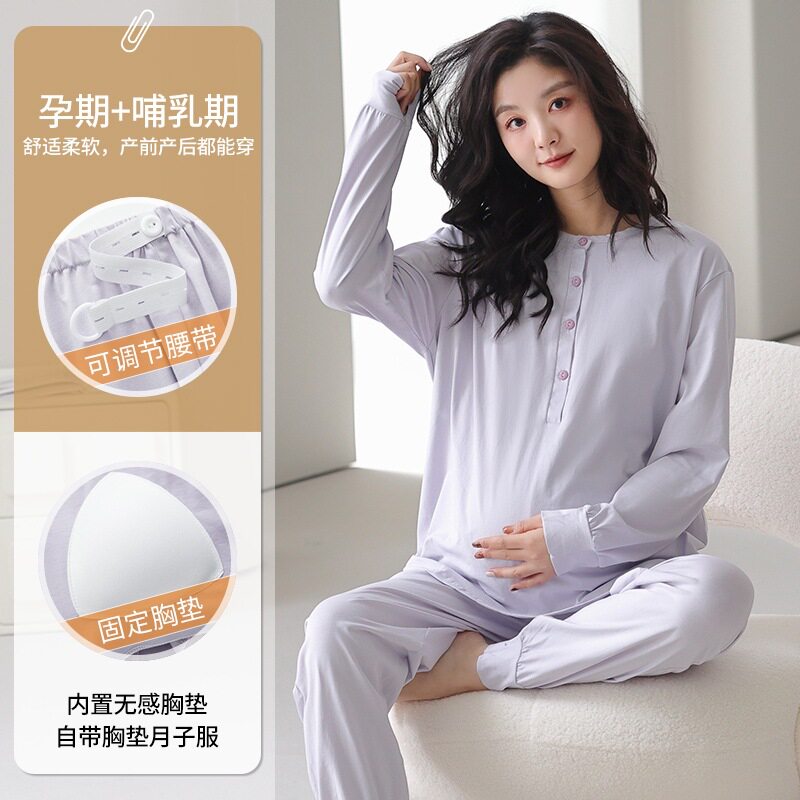 法国entle motto无开哺乳口孕妇月子服莫代尔带胸垫产前产后