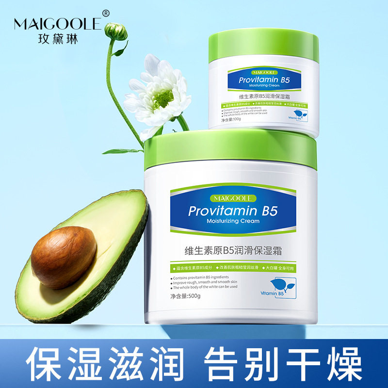 玫黛琳维生素原B5保湿霜补水保湿深层滋润肌肤身体乳批发高保湿