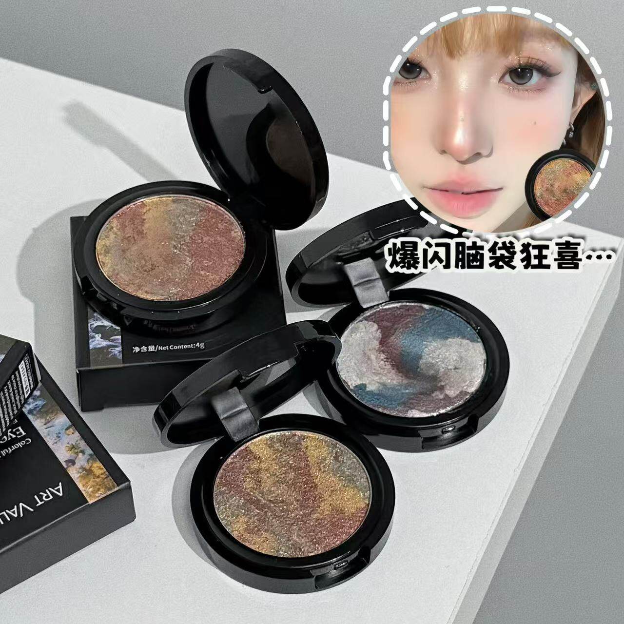 李佳琪推荐 炫彩混色眼影 清透爆闪土豆泥质地单色五花肉