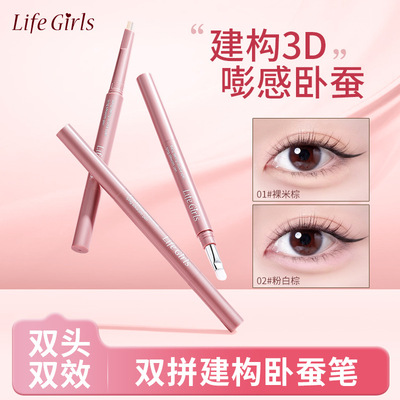 李佳琪推荐 irls嘭感双拼卧蚕笔持妆立体高光阴影二合一妈生