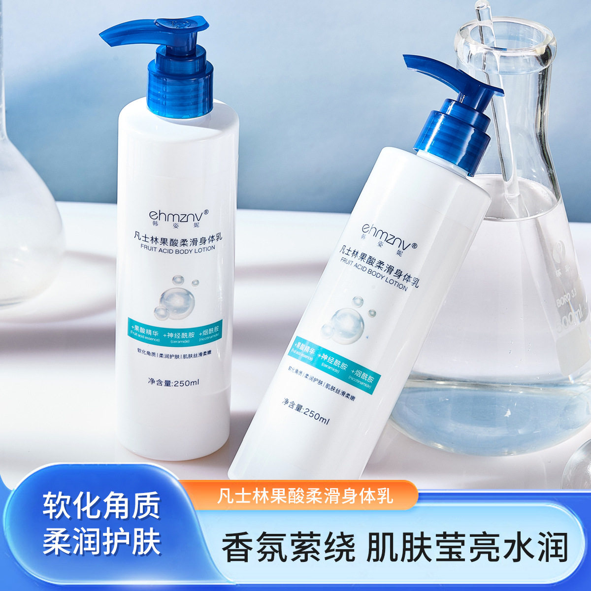 韩姿妮凡士林果酸柔润身体乳秋冬补水保湿滋润身体润肤乳