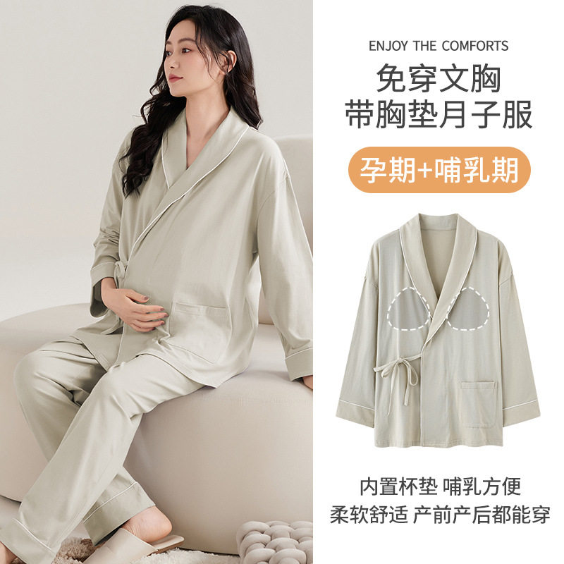 法国entle motto春秋季带胸垫产后孕妇和服v领睡衣6535棉坐月子服
