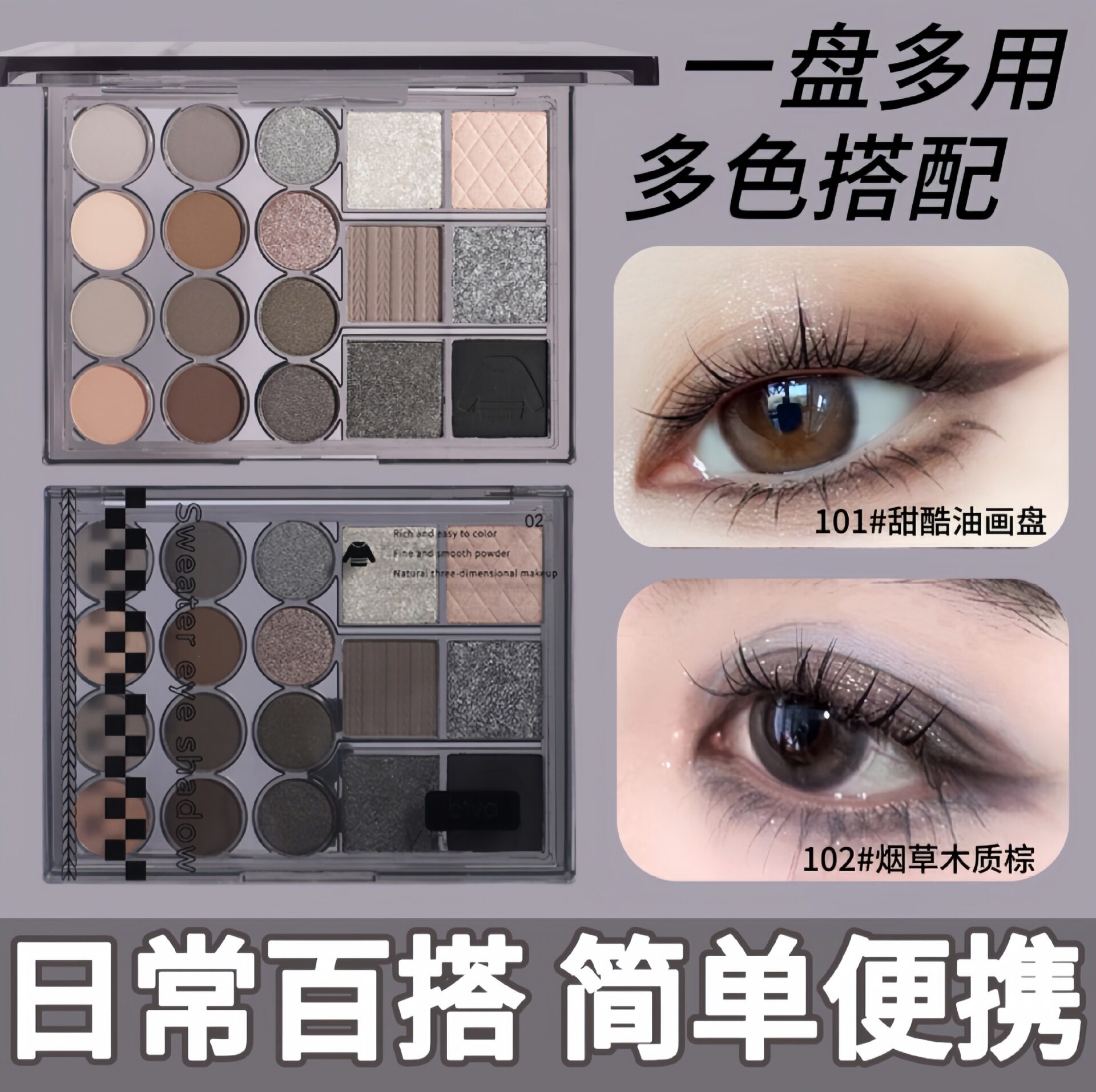 李佳琪推荐黑色毛衣十八色眼影盘珠光哑光大地色眼影烟熏妆持修容