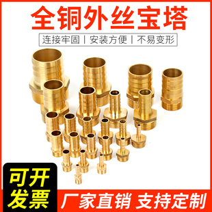 全铜4分6分内外丝宝塔接头煤天燃气接头格林快插软管头转接口配件