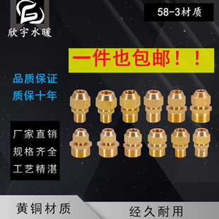 全铜4分外丝扩口直接1分2分3分6分空调铜管扩口接头铜管喇叭口