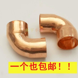 紫铜单扩口弯头 10mm-76mm承插口接头90度空调制冷配件水暖管件