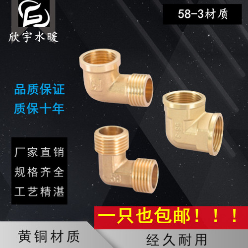 黄铜直角弯头4分转6分1寸内外丝双内丝双外丝加厚九十度变径90弯