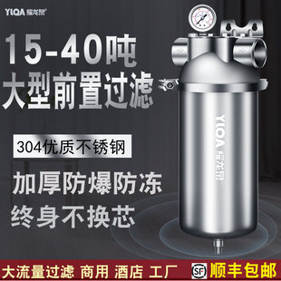 大型商用酒店工业不锈钢前置过滤器泥沙净水器1.52寸DN40口径63管