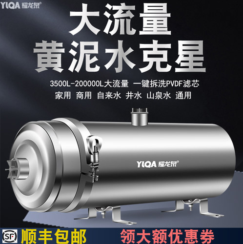 龙泉直饮中央净水器大流量