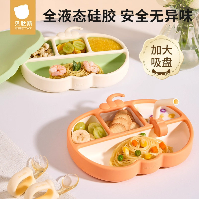 贝肽斯宝宝餐盘婴儿吸盘式自主进食吃饭辅食碗硅胶分格儿童餐具,婴童用品,儿童餐具,淘宝优惠券,粉丝福利购,淘宝优惠卷