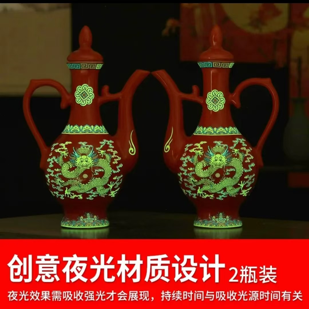 53度红龙夜光壶白酒礼盒装