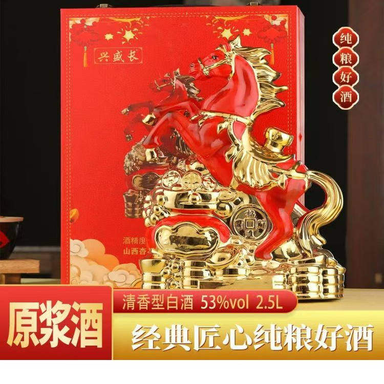 杏花镇酒产地5斤生肖马酒53度清香型白酒纯粮食酒原浆酒送礼口粮