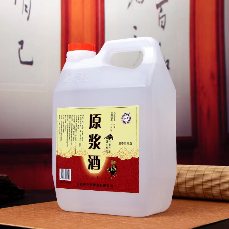 杏商清香53度高粱原浆酒2.5L
