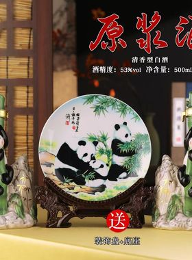 杏花镇村酒53度白酒整箱装清香型高度高粱酒纯粮食酒送礼酒口粮酒