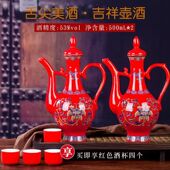 整箱2瓶装 53度礼盒装 喜庆纯粮食酿造酒酒原浆酒高粱酒清香型白酒