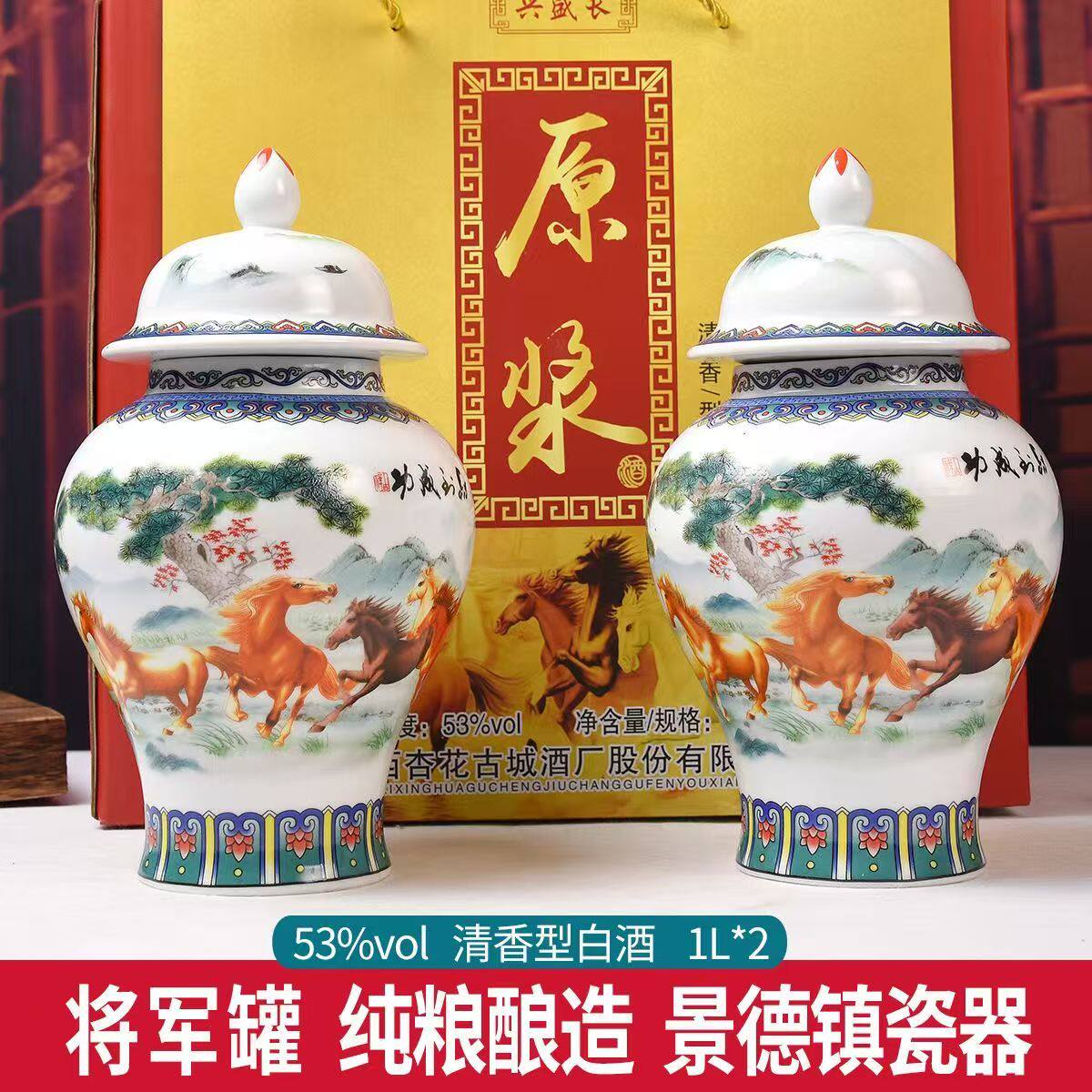 大坛酒高粱原浆酒53度纯粮食酒1L*2瓶礼盒装高度清香型白酒送礼酒