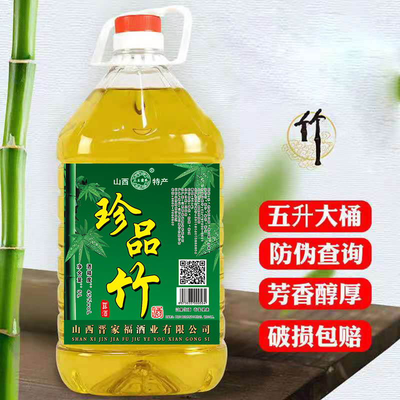 山西竹叶酒青产地竹叶酒约10斤大桶装散酒45度竹酒竹筒酒粮食