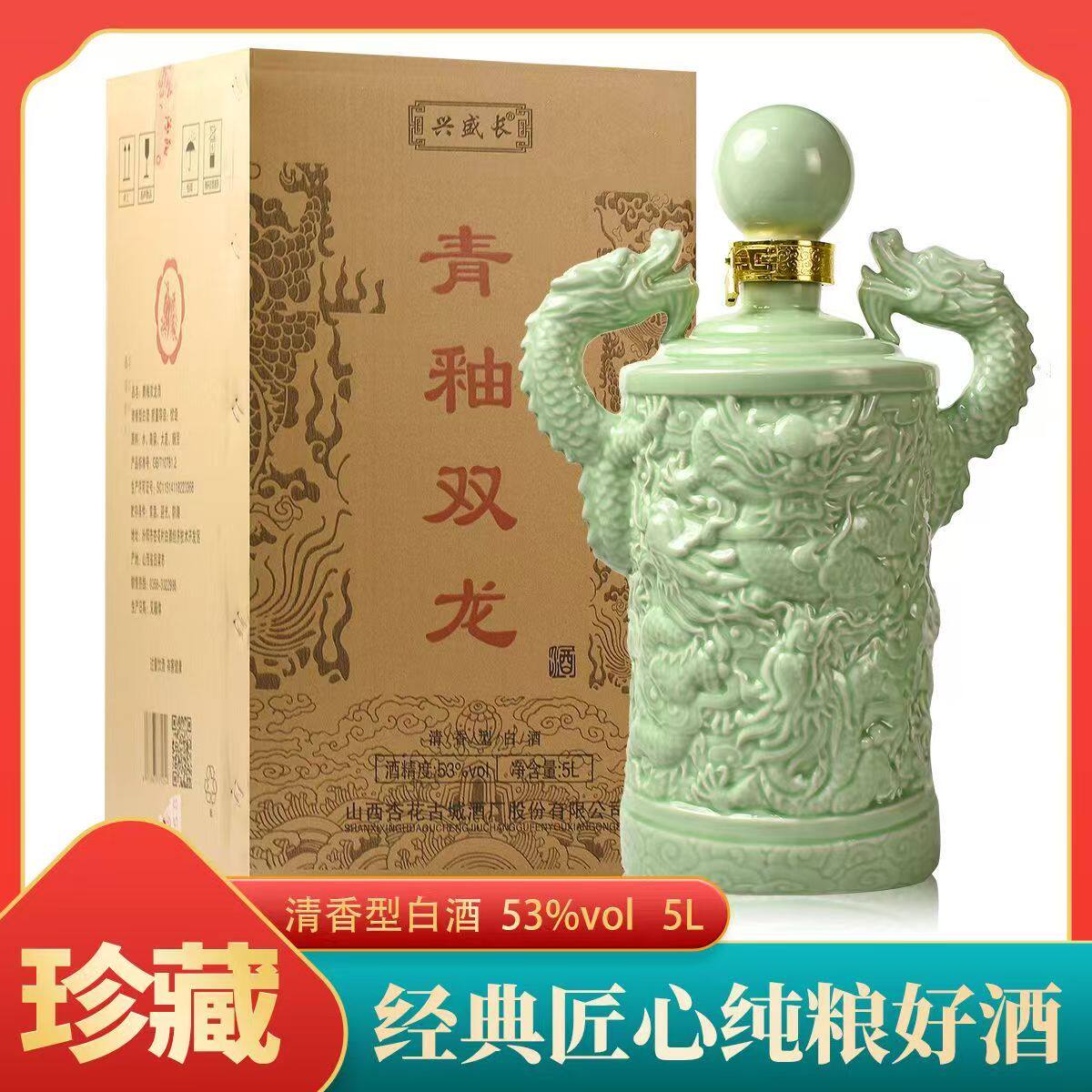 53度清香纯粮高粱原浆酒整箱