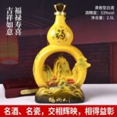 高度白酒礼盒装 福满天下酒陶瓷瓶装 53度清香型白酒纯粮食酒5斤装