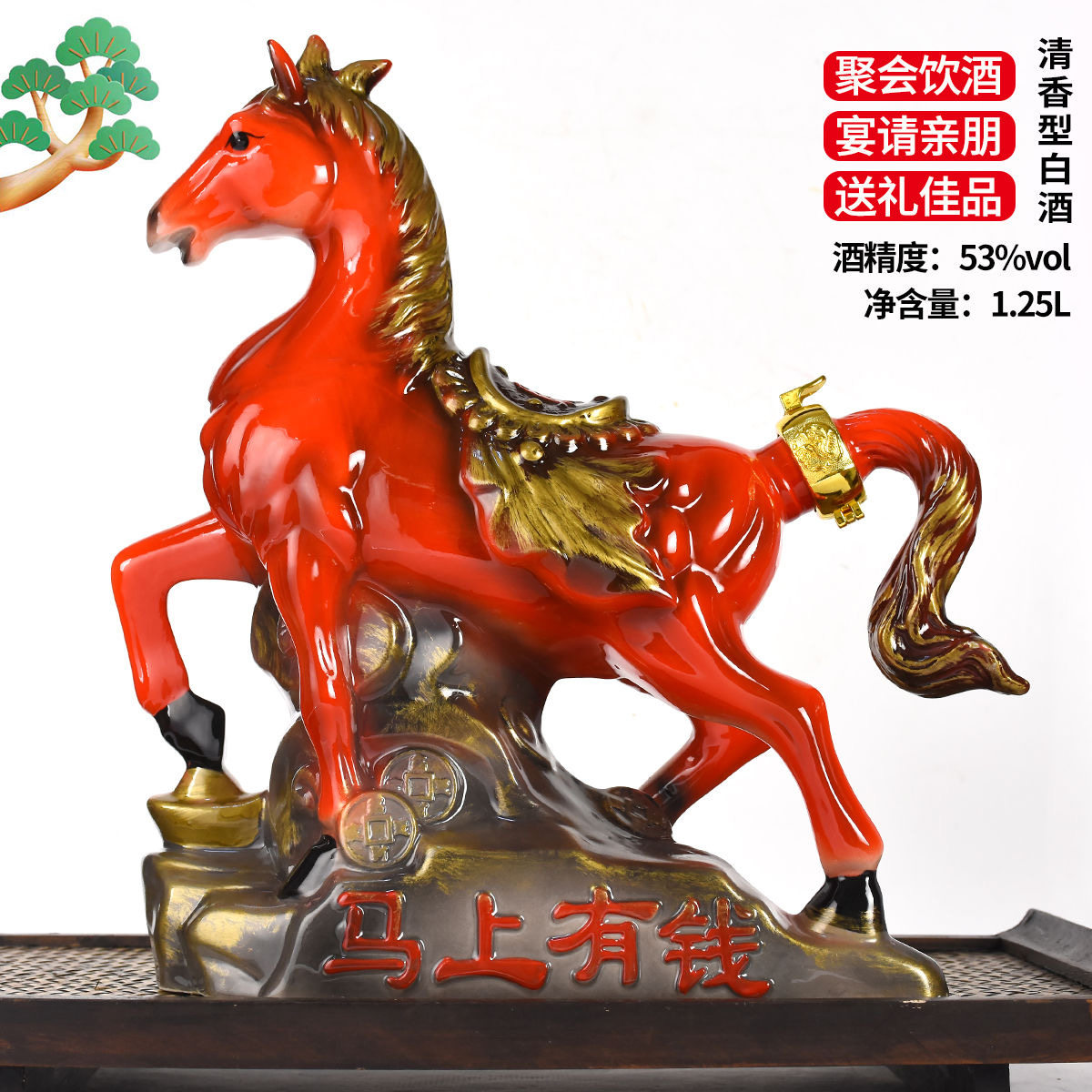 白酒53度纯粮食酒马上有钱酒1.25L坛装高粱原浆送礼酒整箱清香型