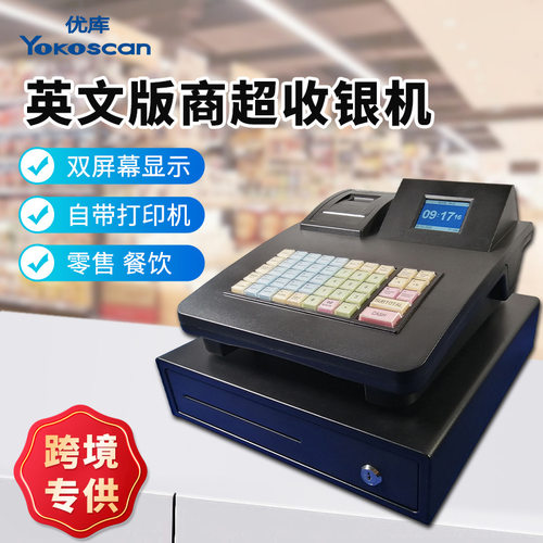 优库商超收银一体机餐饮后厨收银前台零售生鲜便利店带打印收银机
