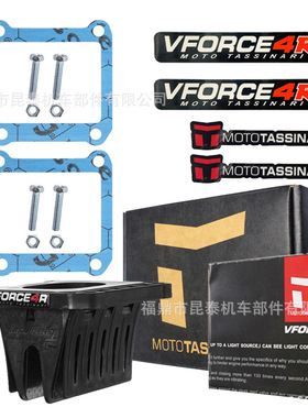 VFORCE 簧片阀 V4R26 For KTM TE TC 125 250 300 2016/2017/2018