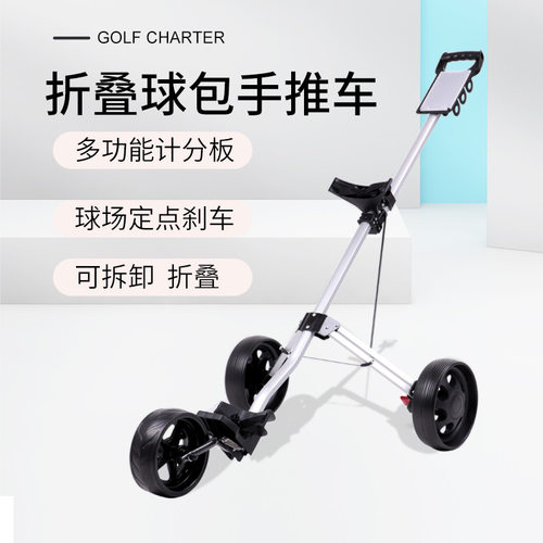 三轮高尔夫球车 球包车3轮铝合金可折叠手推球车 高尔夫球场用品