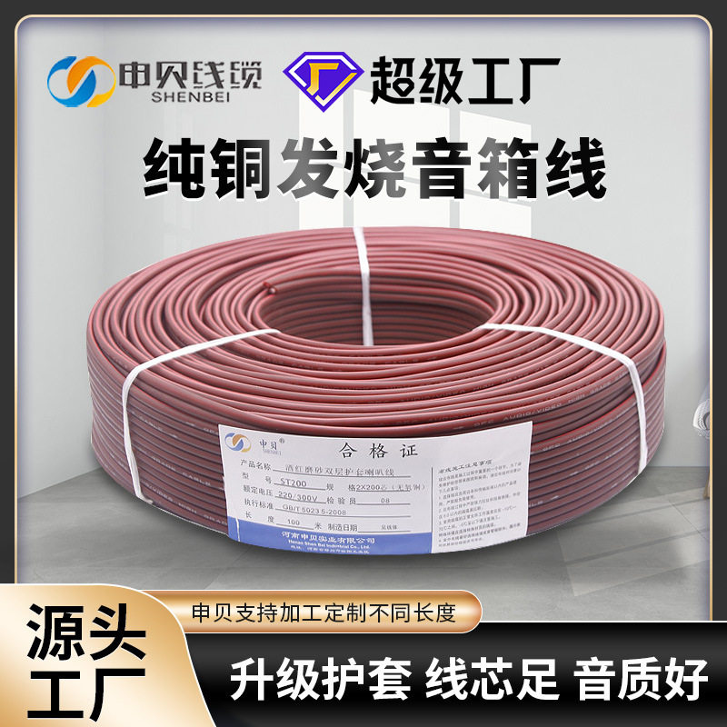 线缆厂家国标无氧铜音响线全铜纯铜音频线100-600芯喇叭音箱线