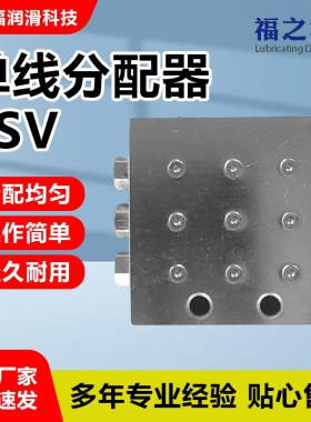 单线分配器SSV-6系列  619-26473-1递进式分配器润滑油脂分配阀