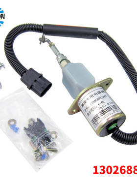 挖机山推SR10潍柴发动机断油电磁阀13026889停机电磁铁/熄火开关